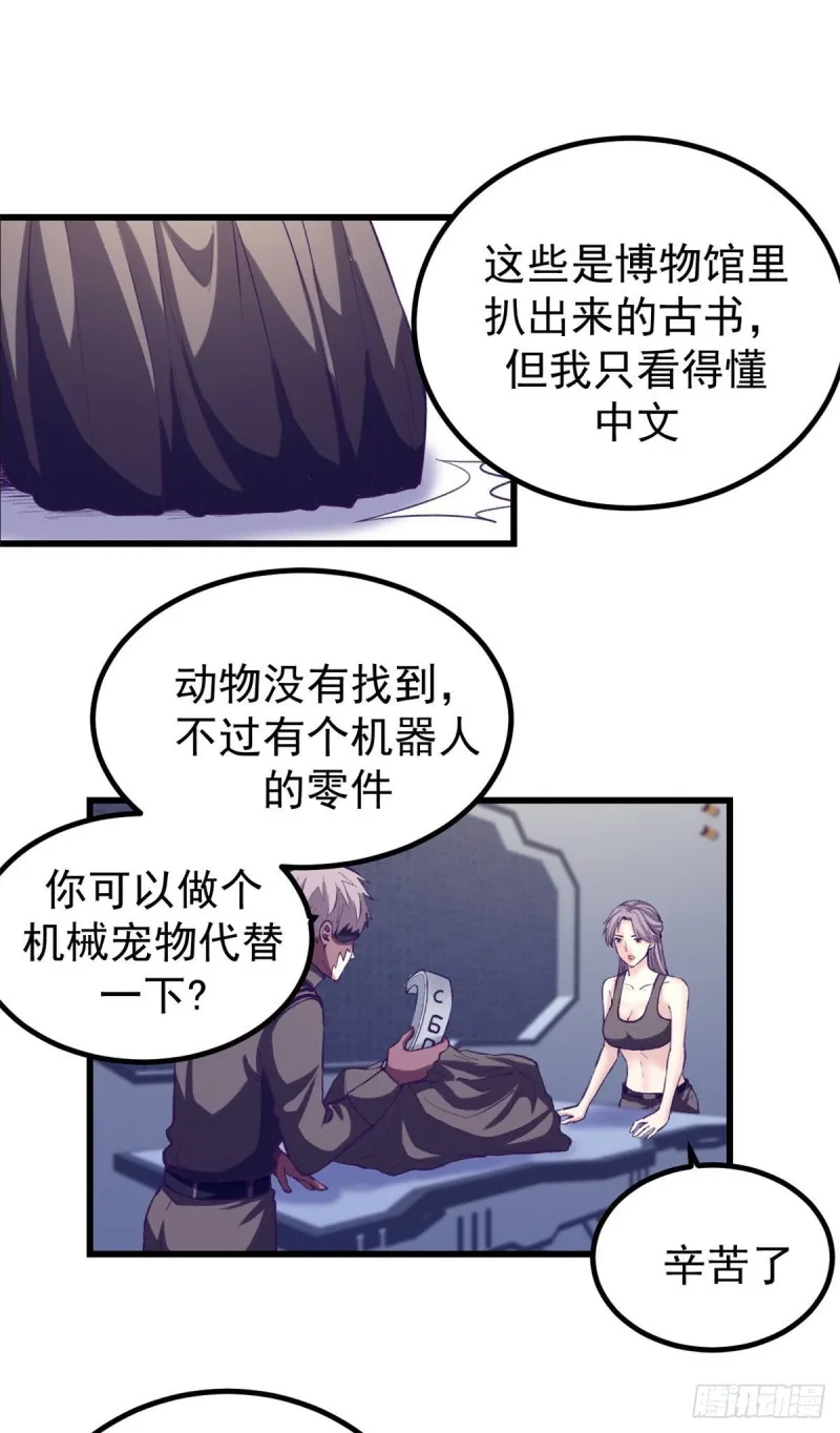 60 独自逃亡 第2页