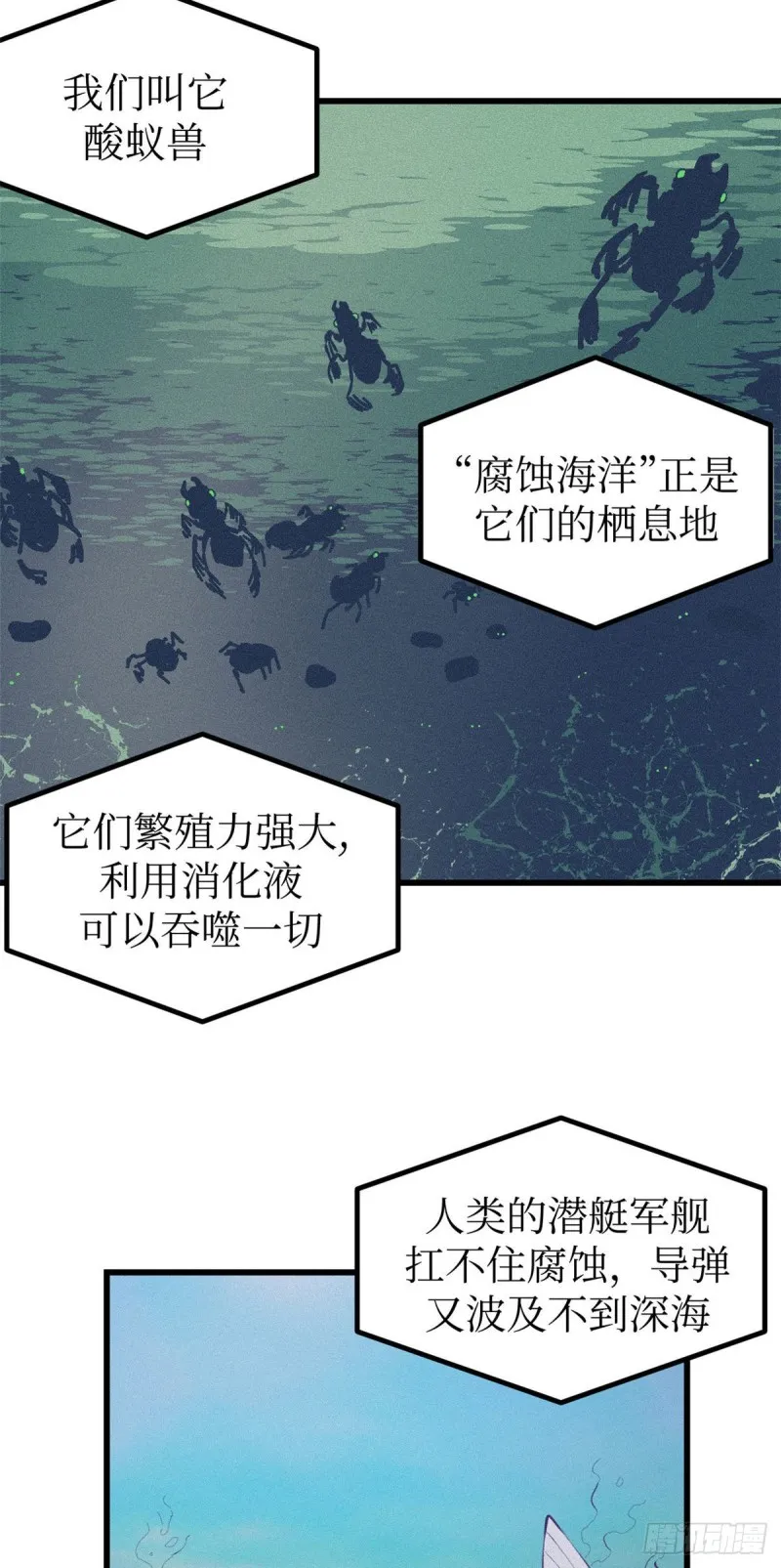 60 独自逃亡 第5页