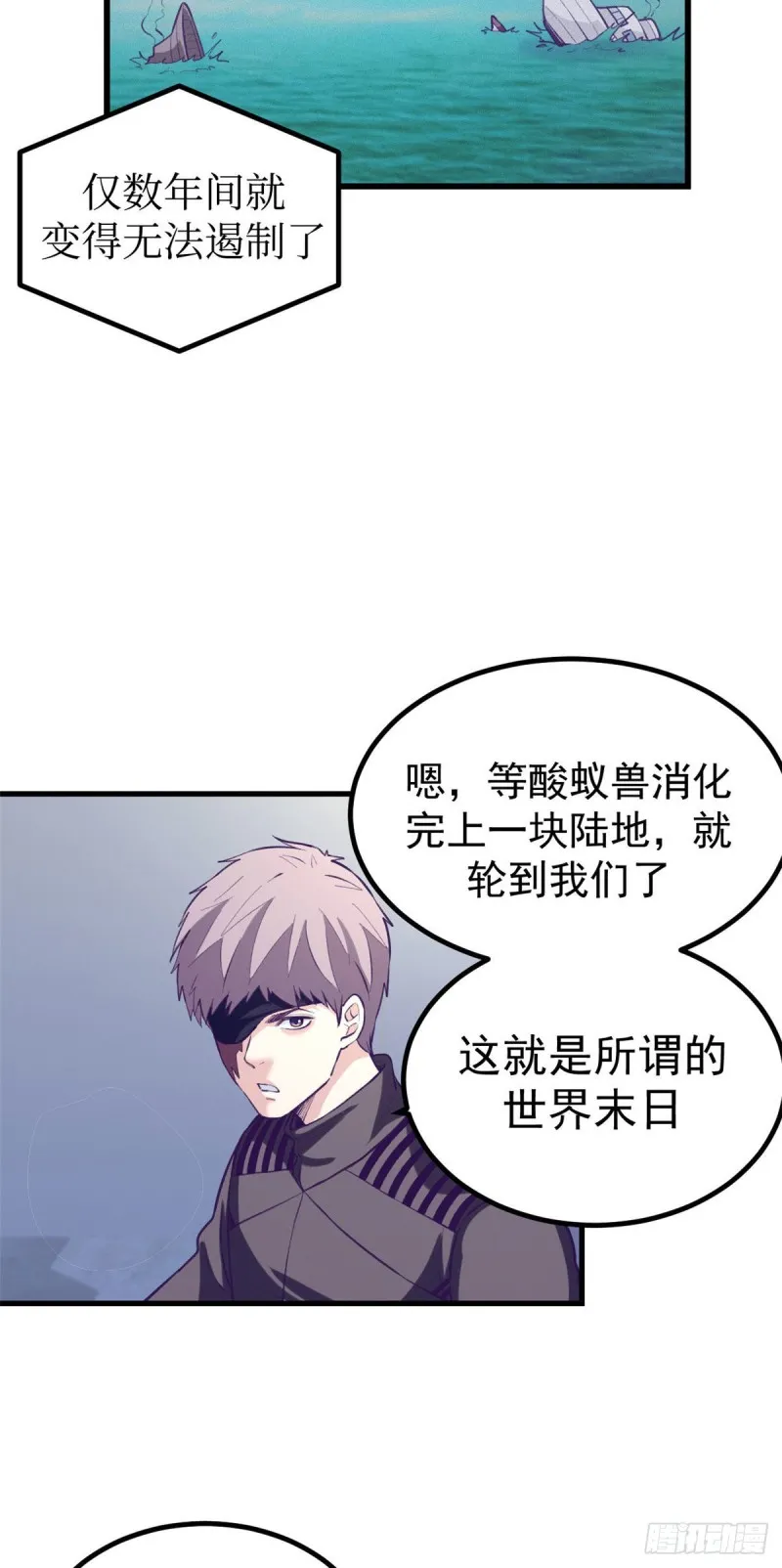 60 独自逃亡 第6页