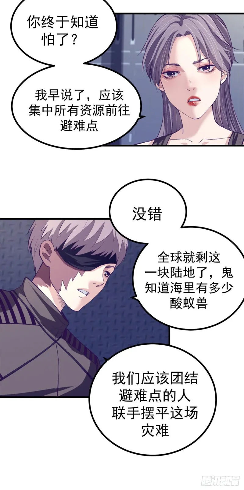 60 独自逃亡 第7页
