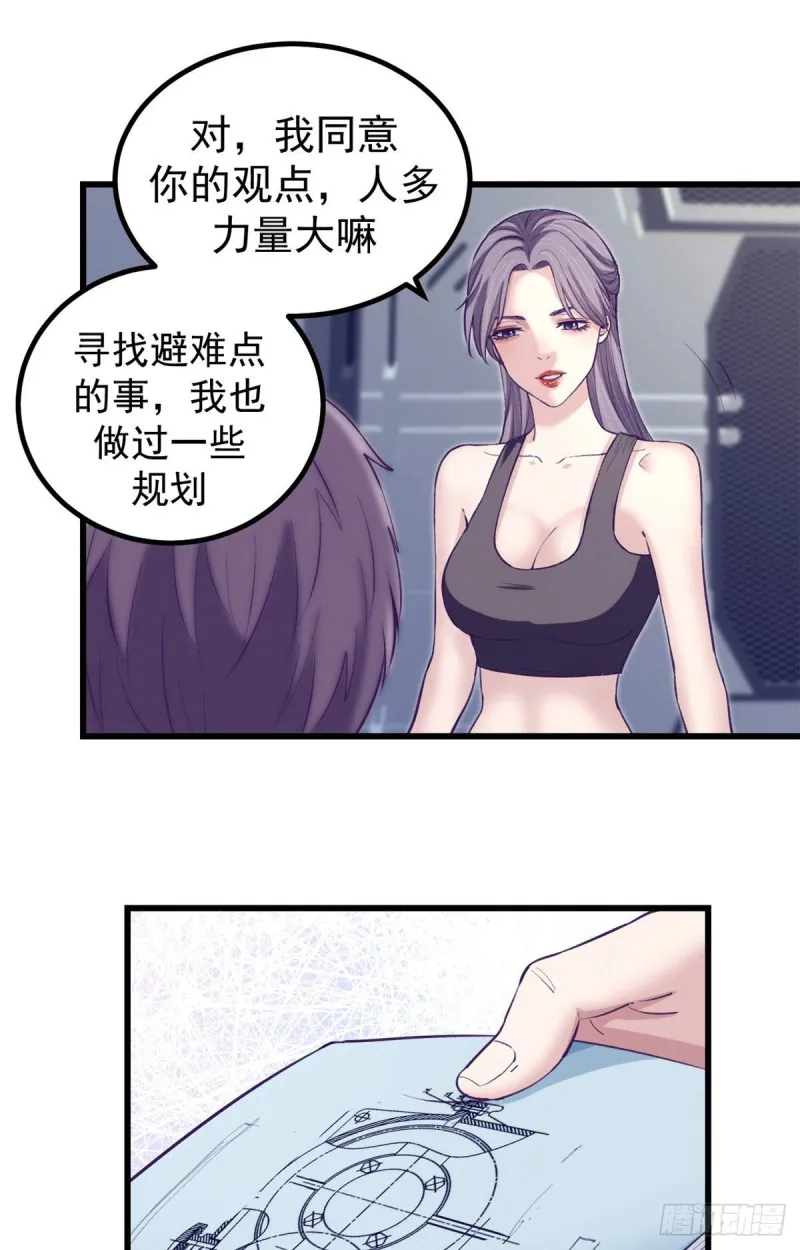 60 独自逃亡 第8页
