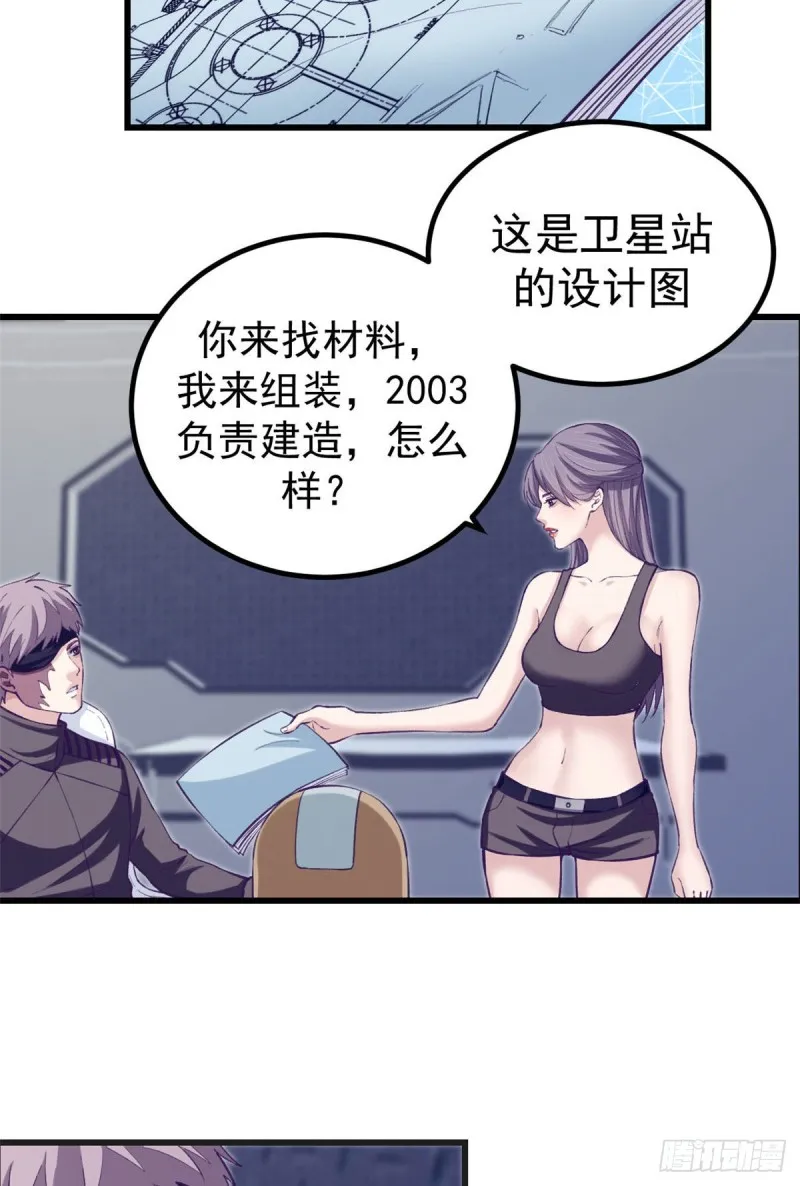 60 独自逃亡 第9页