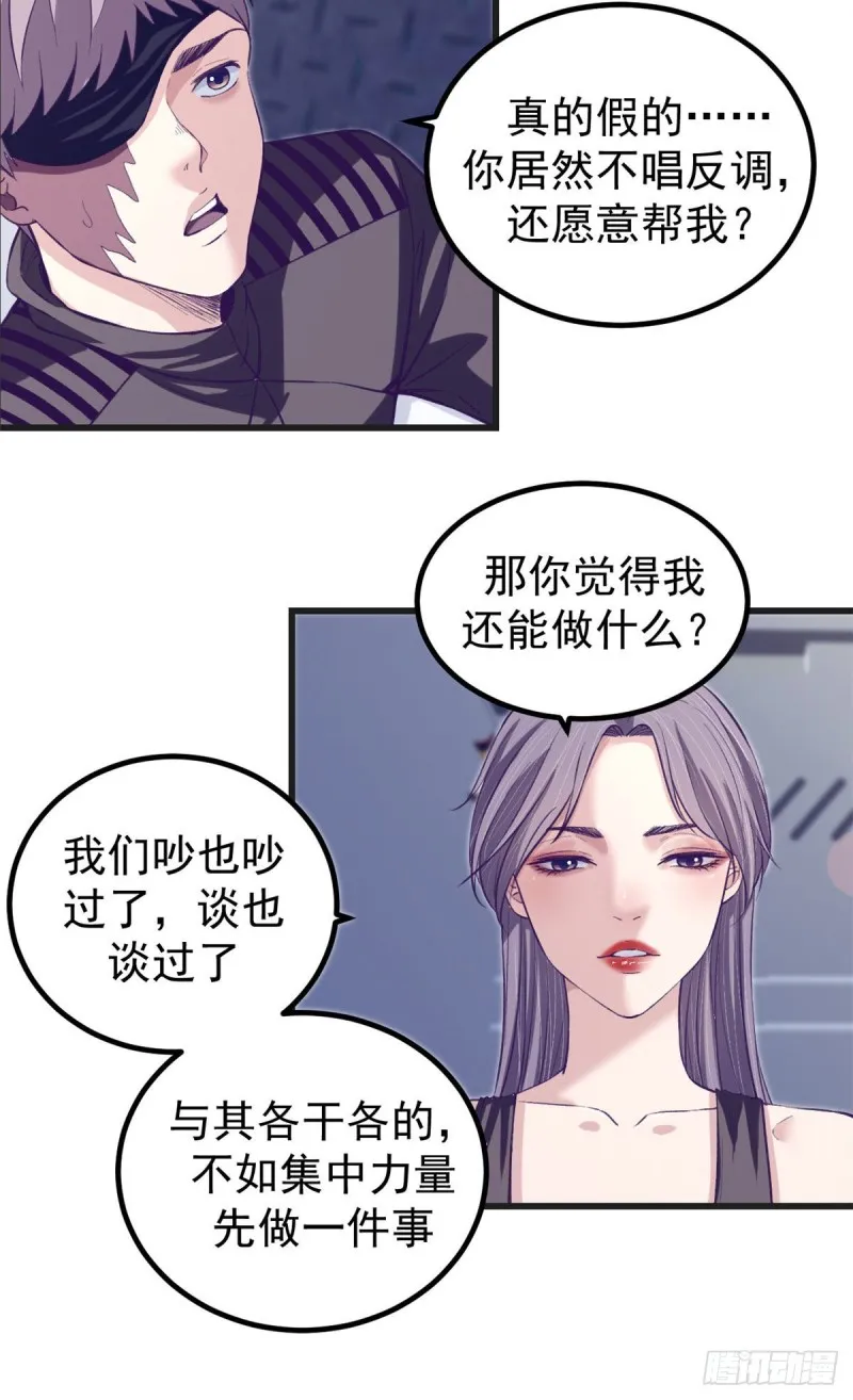 60 独自逃亡 第10页