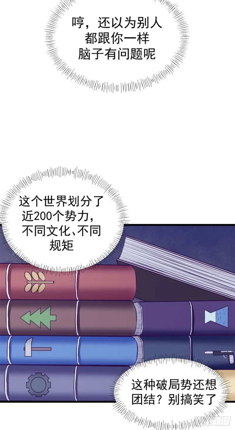 60 独自逃亡 第12页