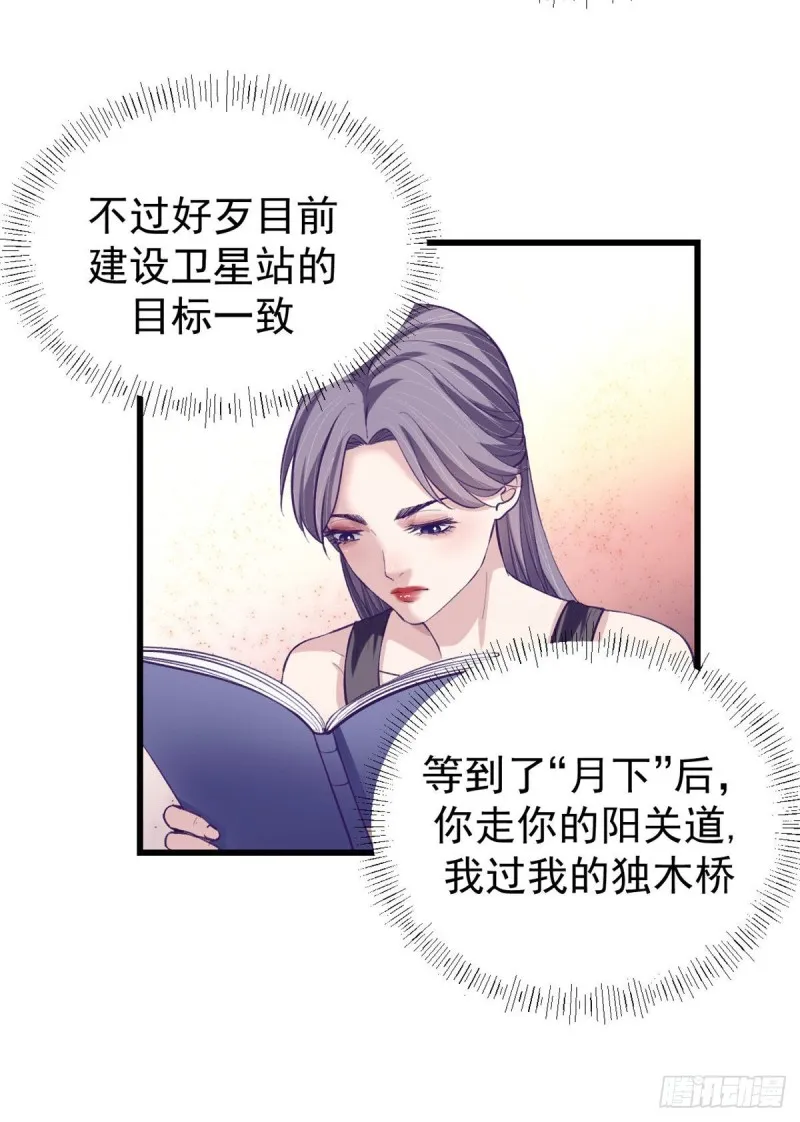 60 独自逃亡 第13页