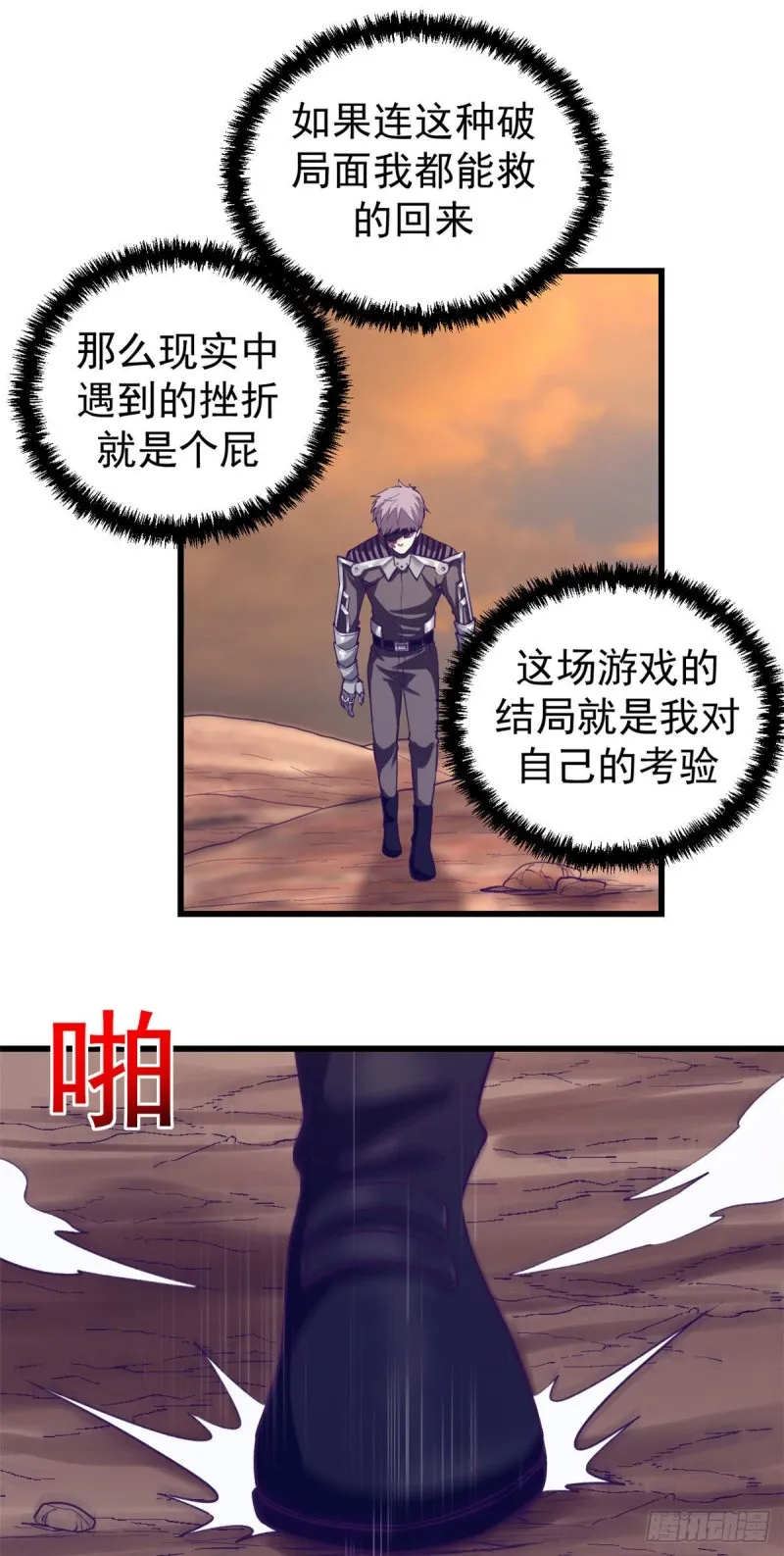 60 独自逃亡 第14页