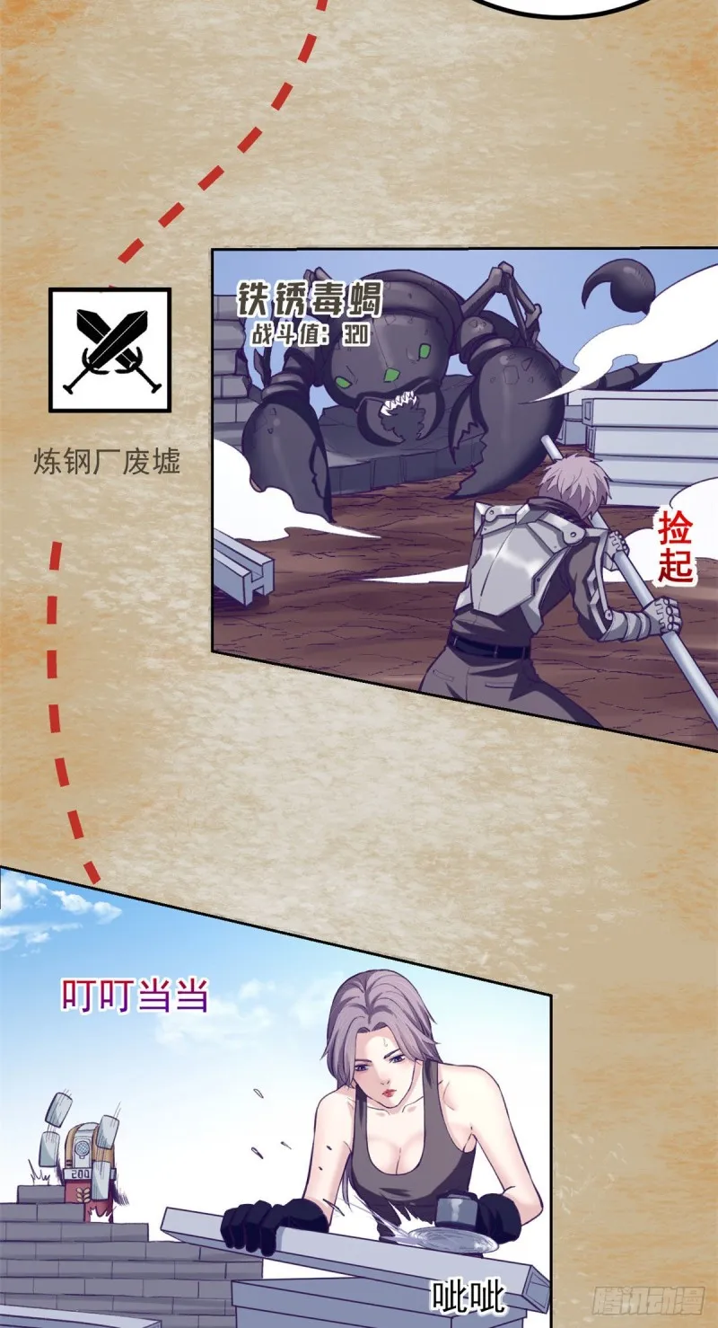 60 独自逃亡 第16页