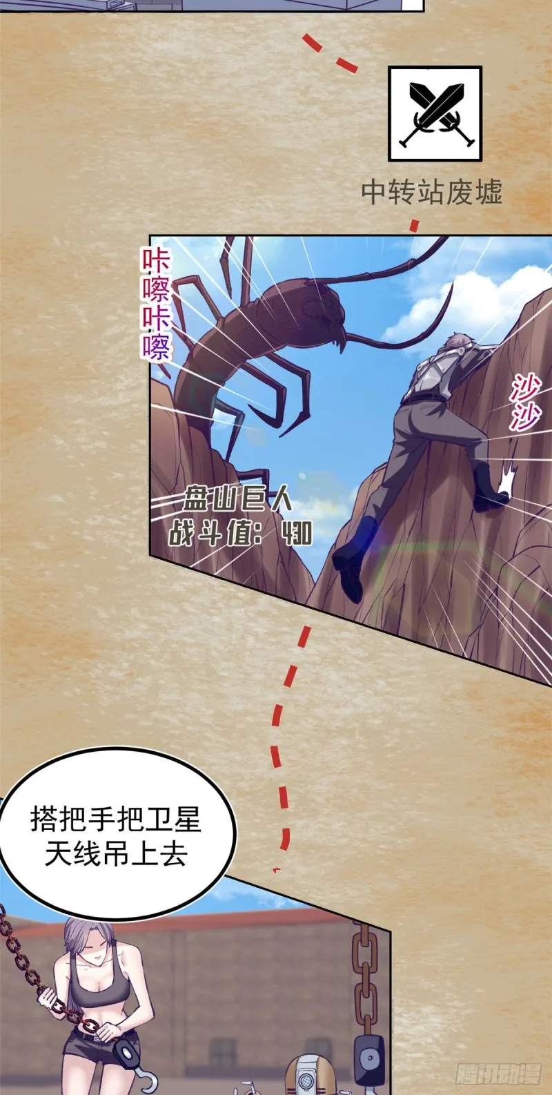 60 独自逃亡 第17页