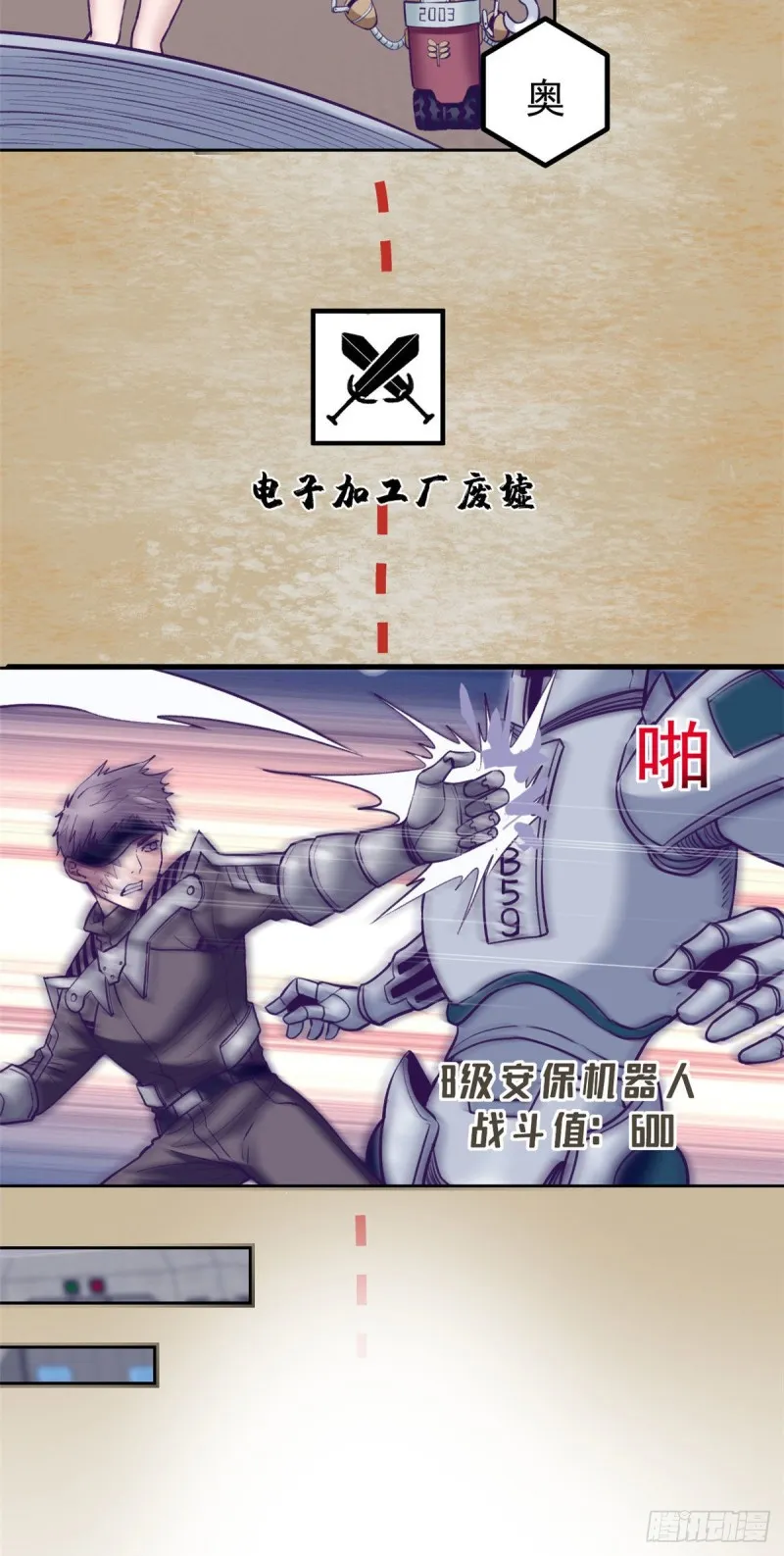 60 独自逃亡 第18页