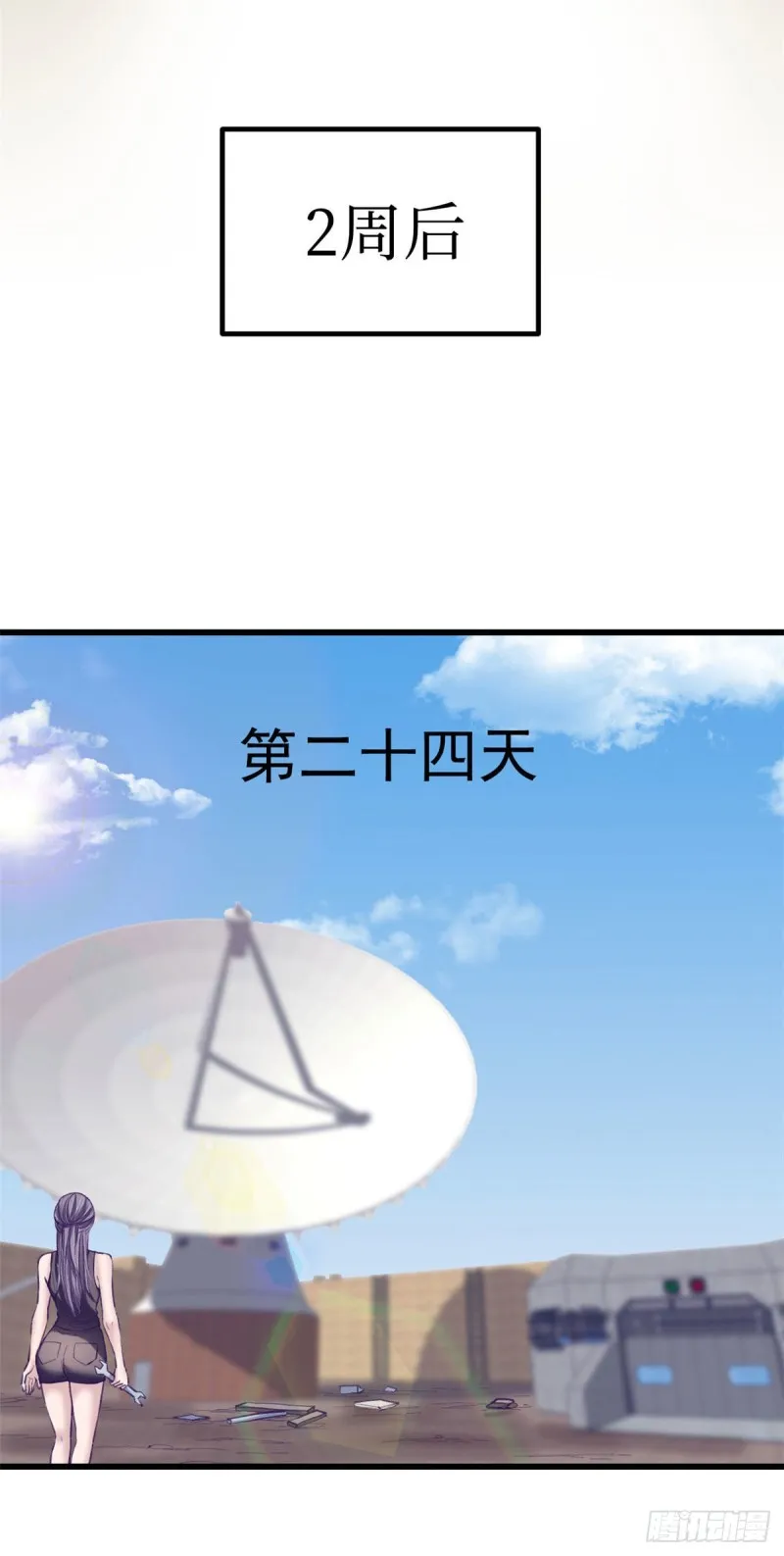 60 独自逃亡 第19页