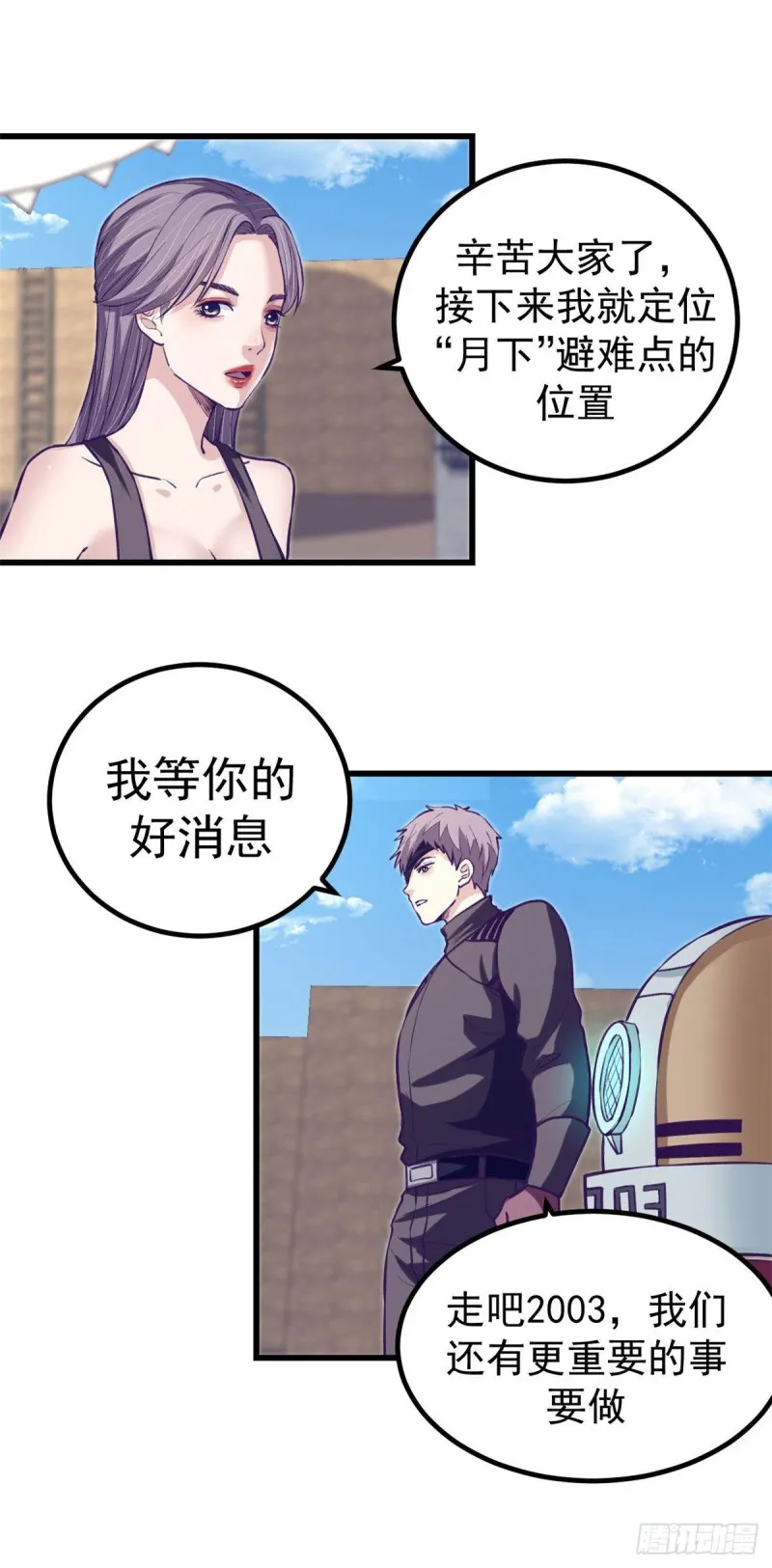 60 独自逃亡 第20页