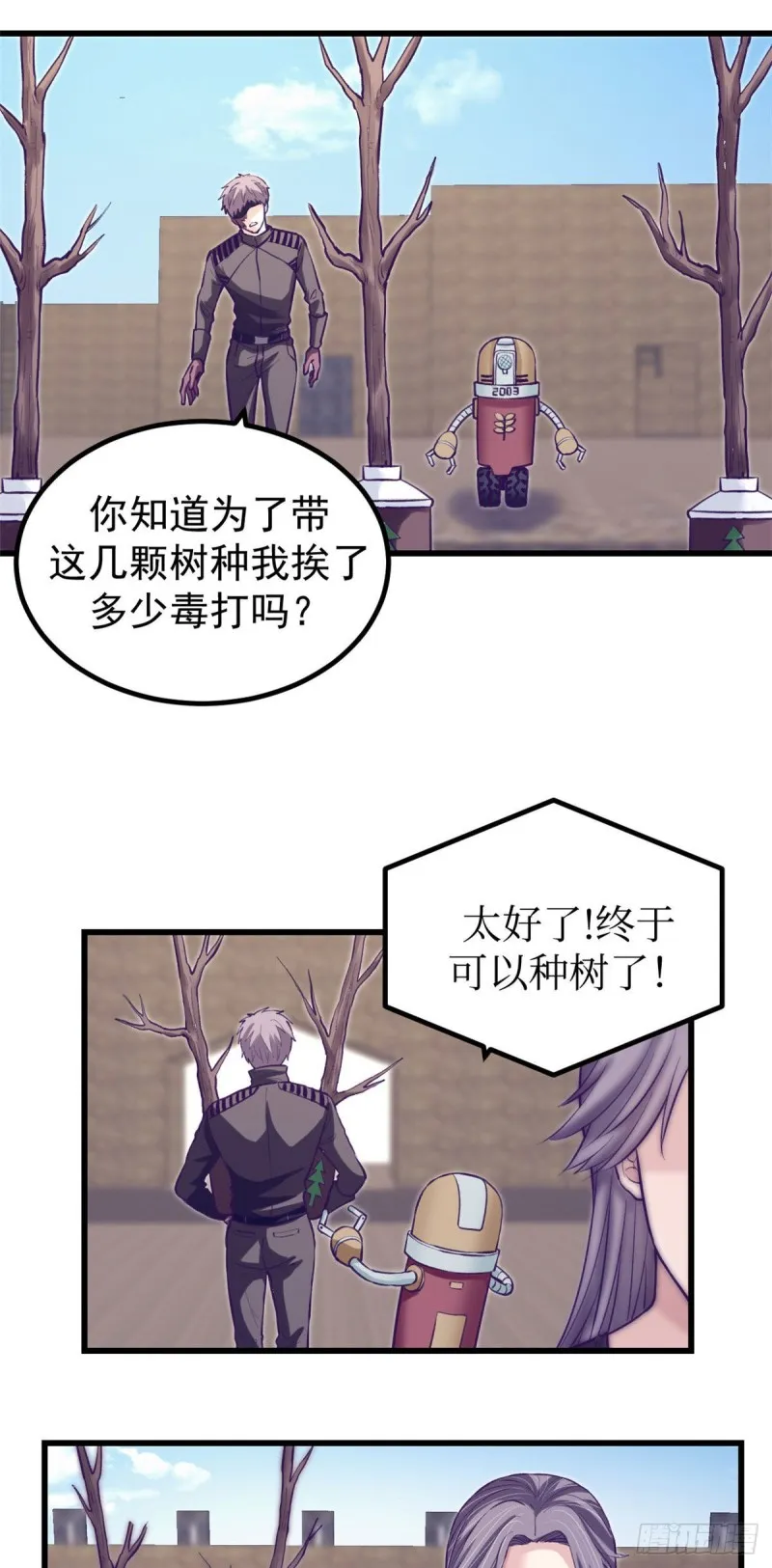 60 独自逃亡 第21页