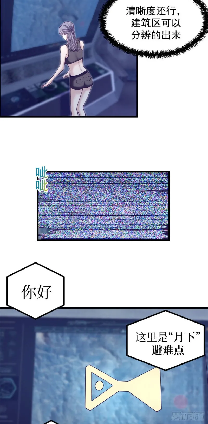 60 独自逃亡 第23页