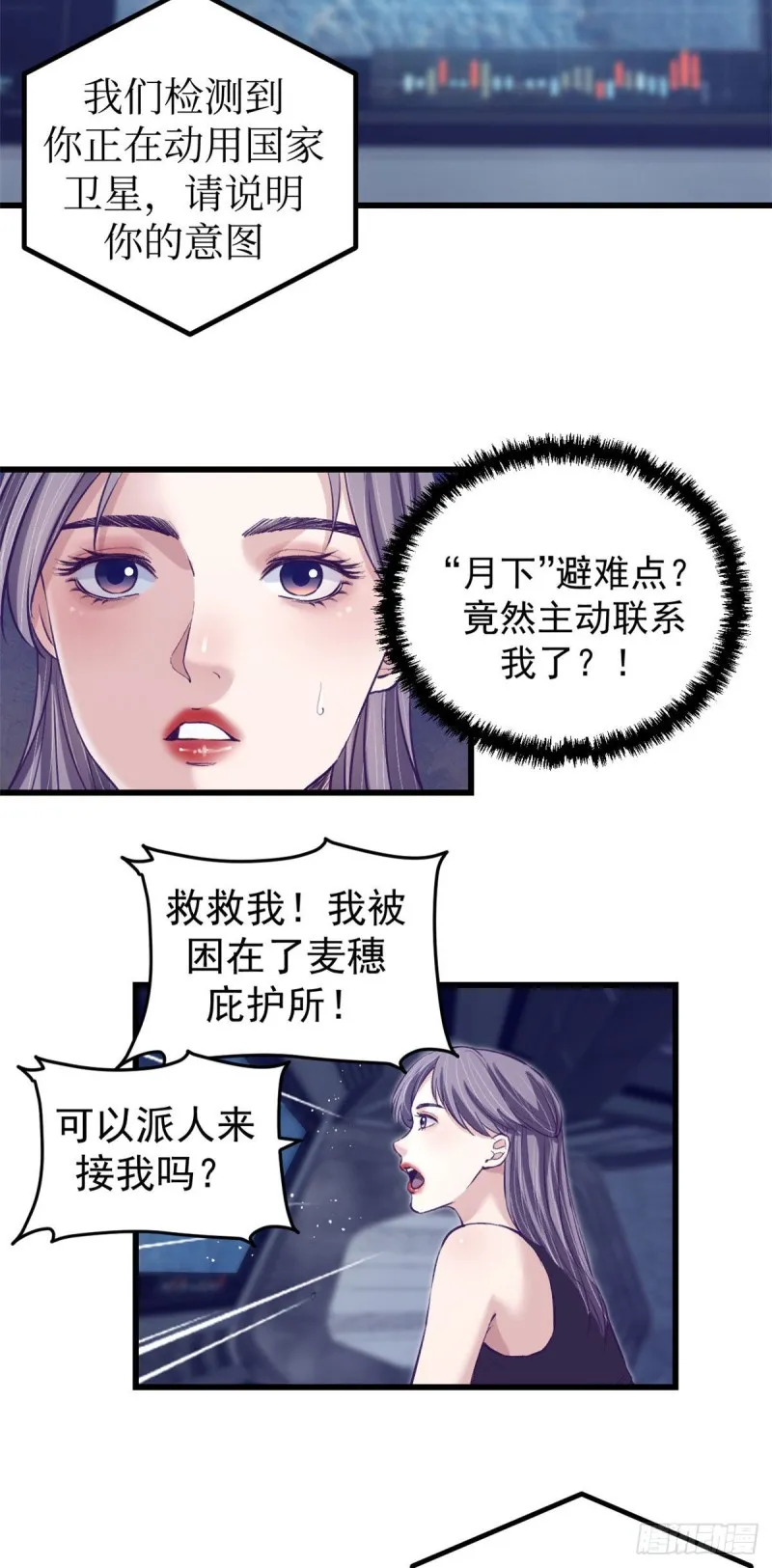 60 独自逃亡 第24页