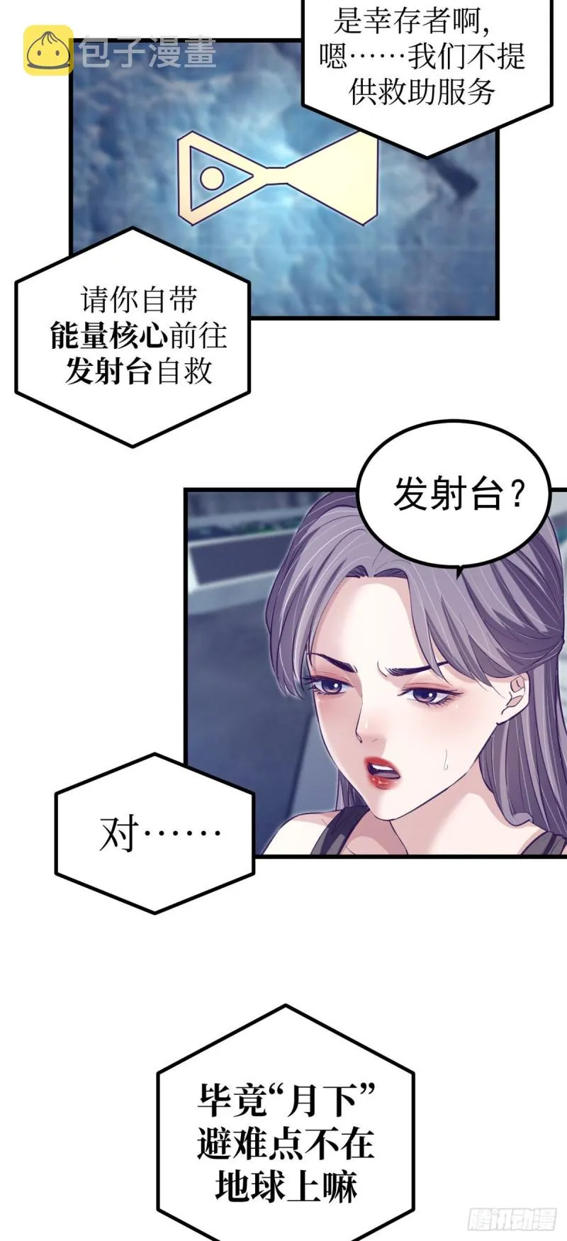 60 独自逃亡 第25页