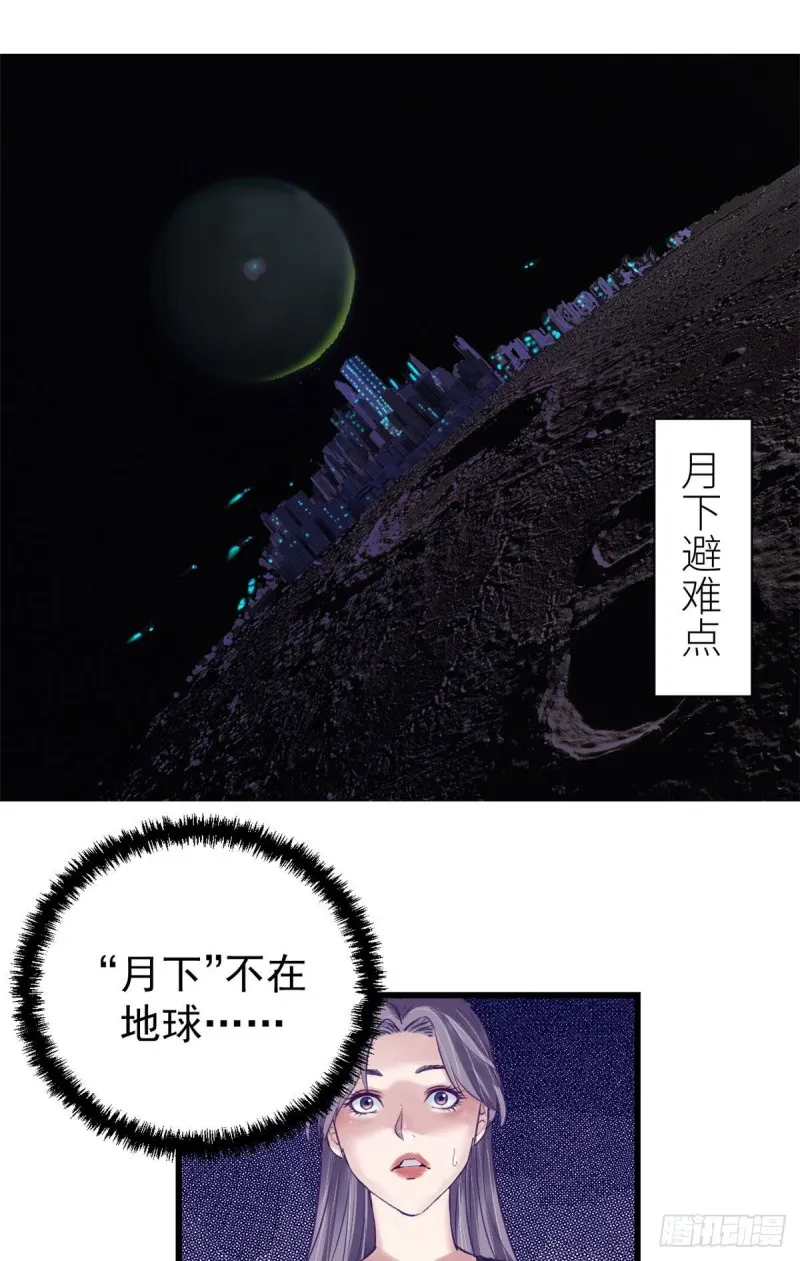 60 独自逃亡 第27页
