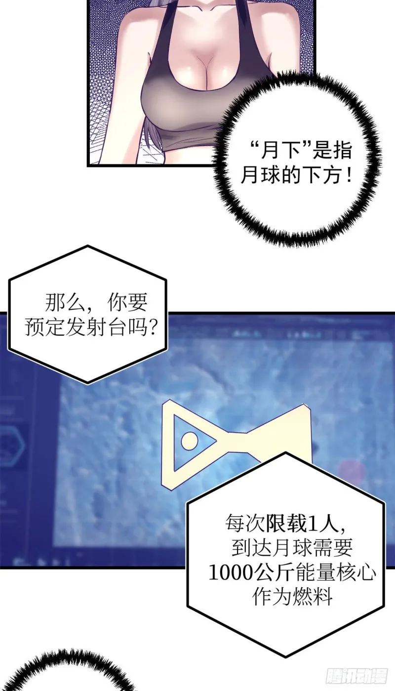 60 独自逃亡 第28页