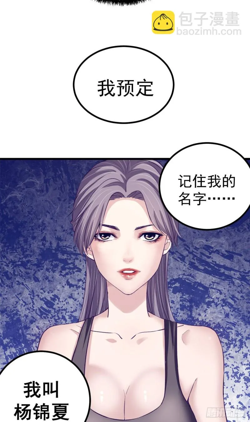 60 独自逃亡 第30页