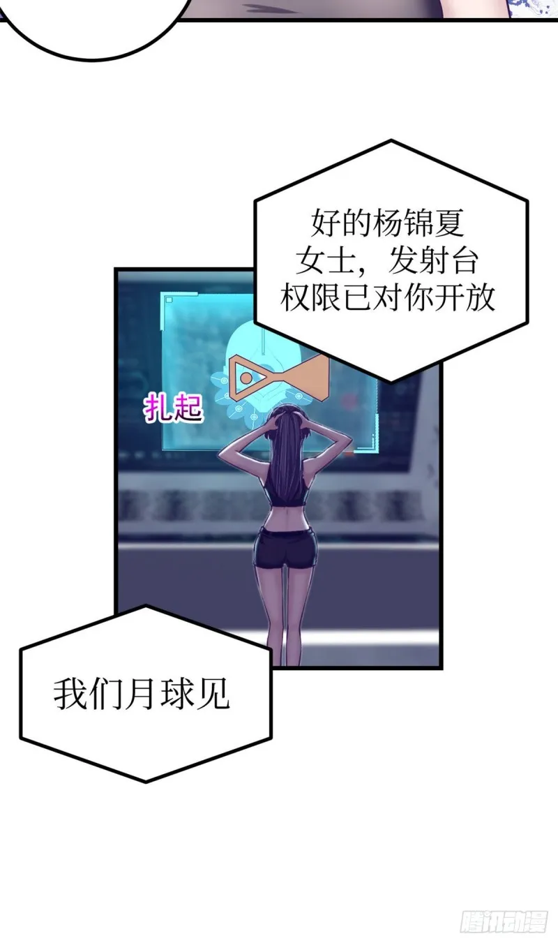 60 独自逃亡 第31页