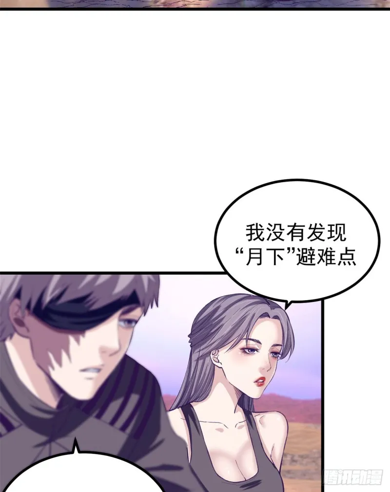 61 秘密计划 第4页