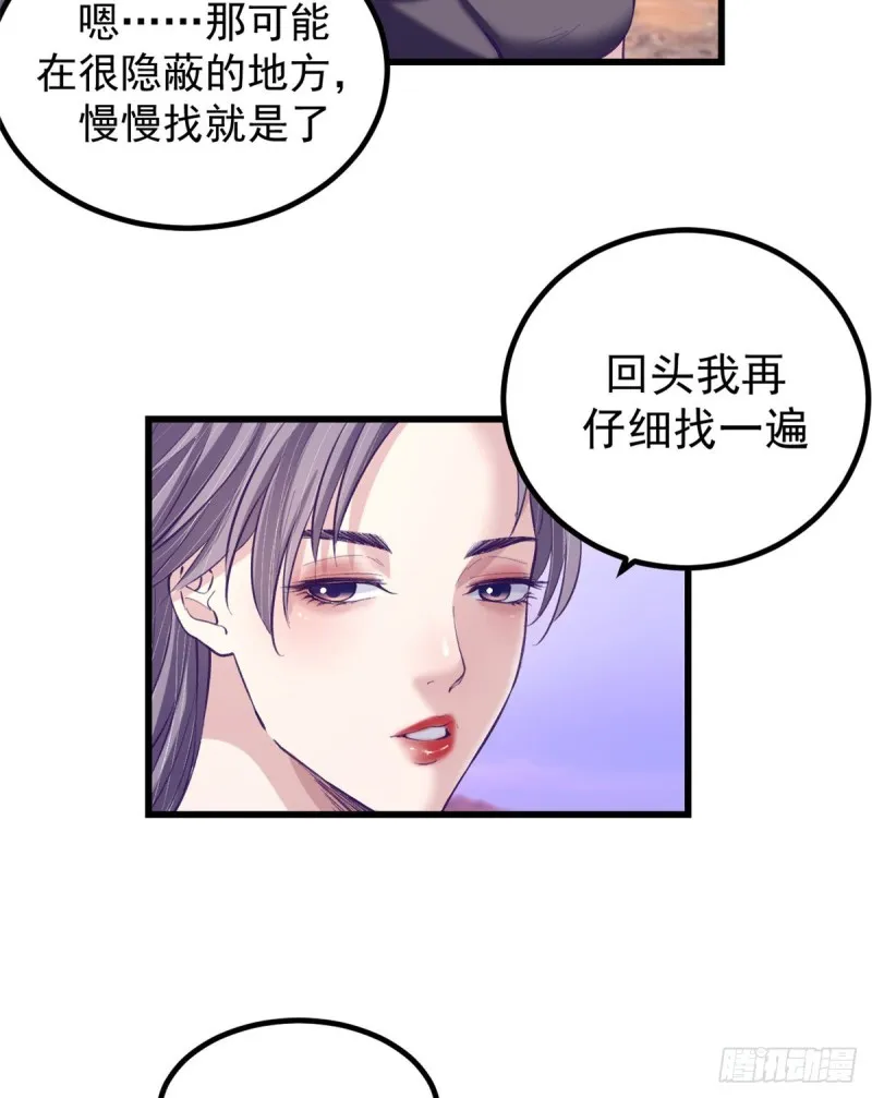 61 秘密计划 第5页