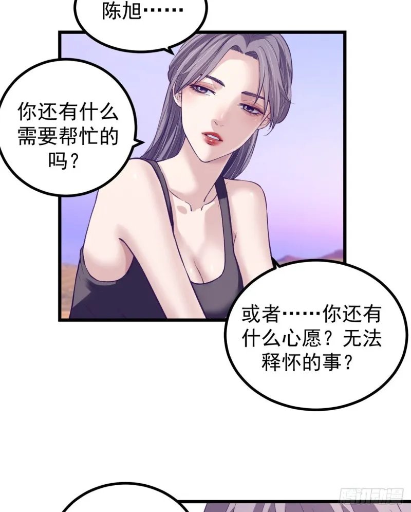 61 秘密计划 第6页