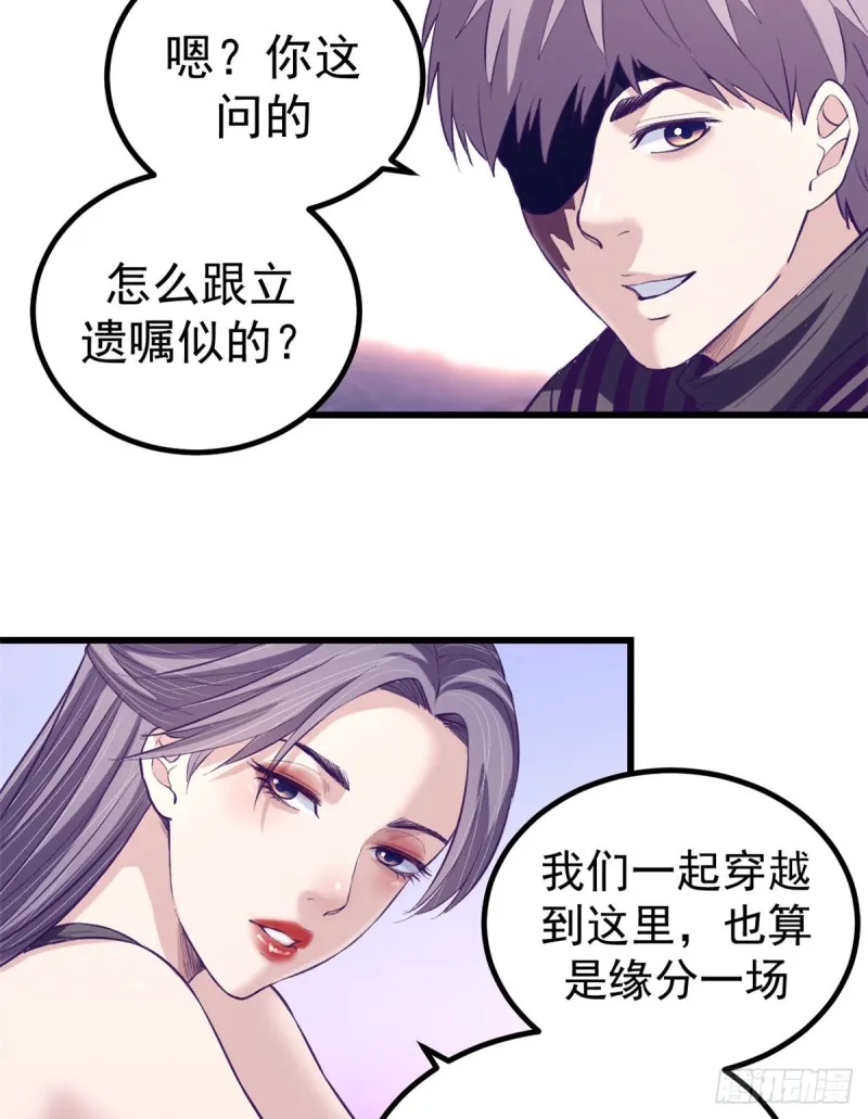 61 秘密计划 第7页