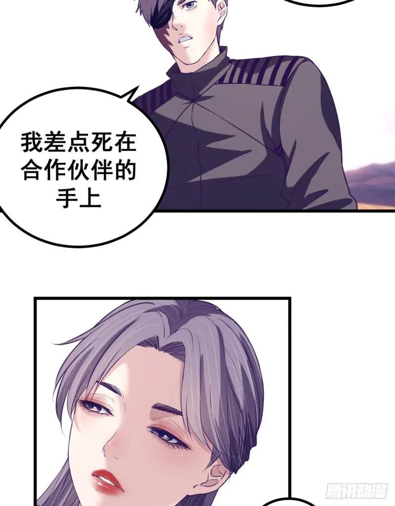 61 秘密计划 第9页