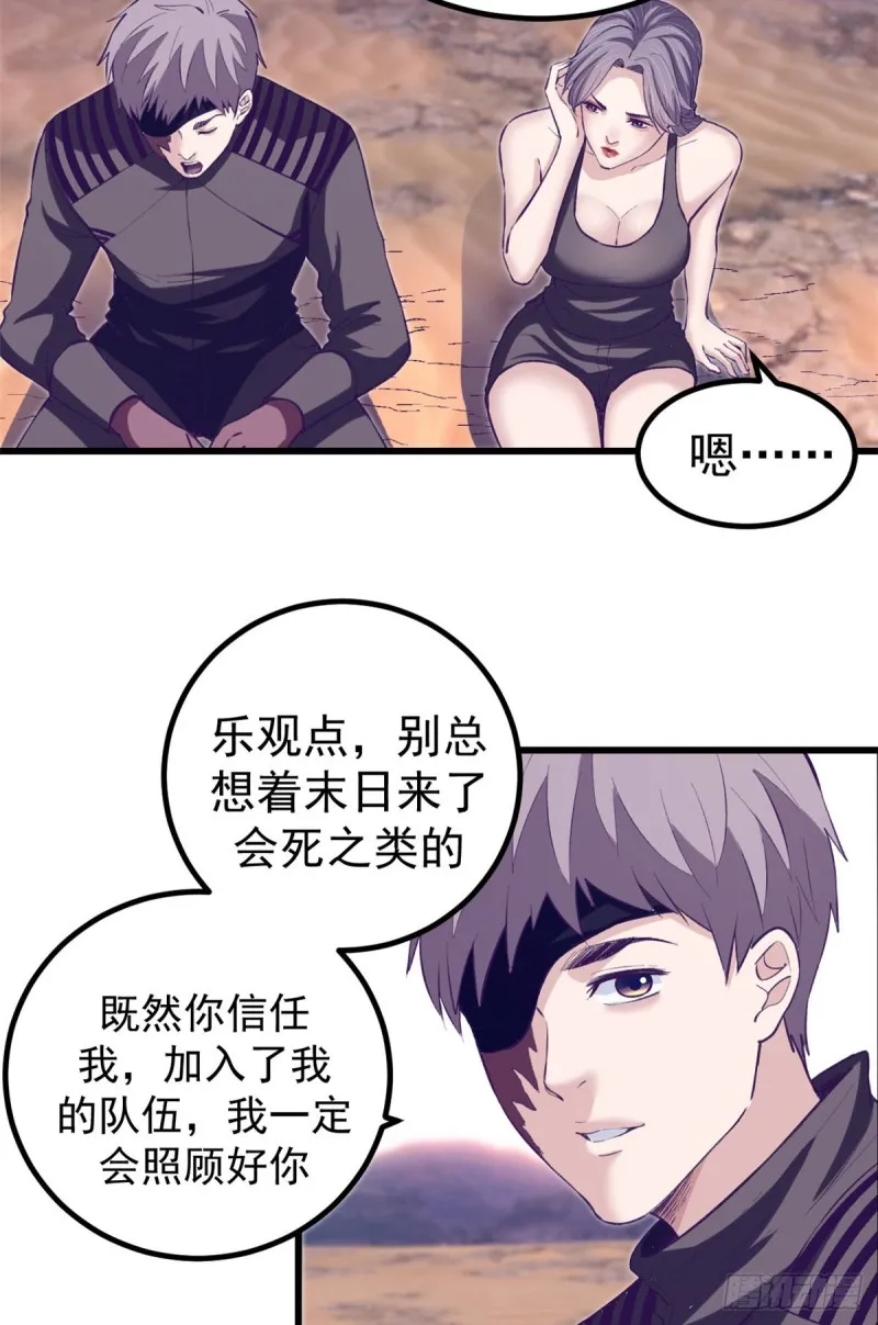 61 秘密计划 第12页