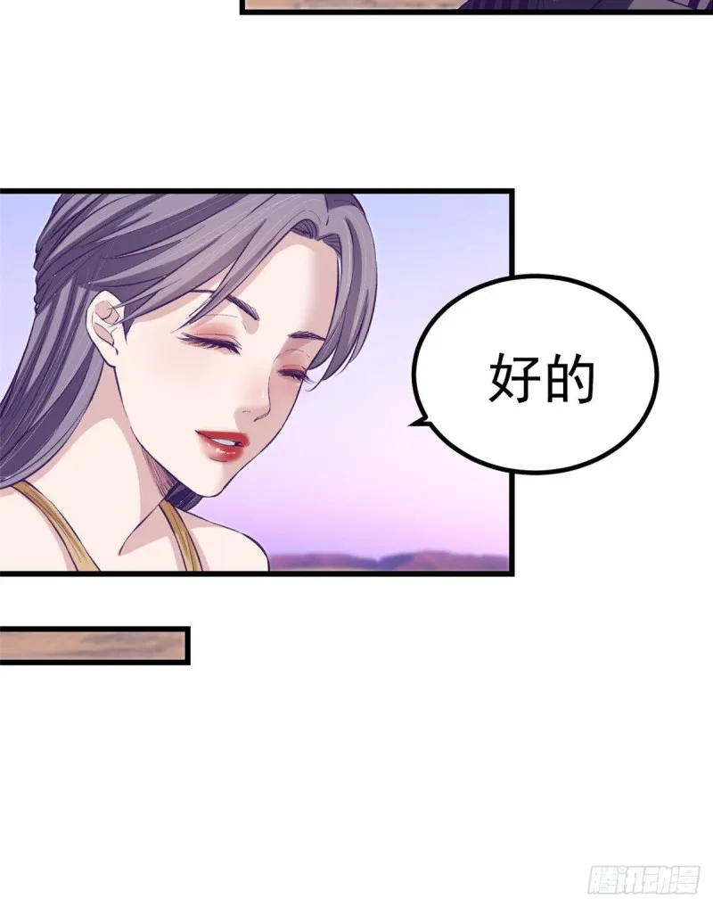 61 秘密计划 第13页