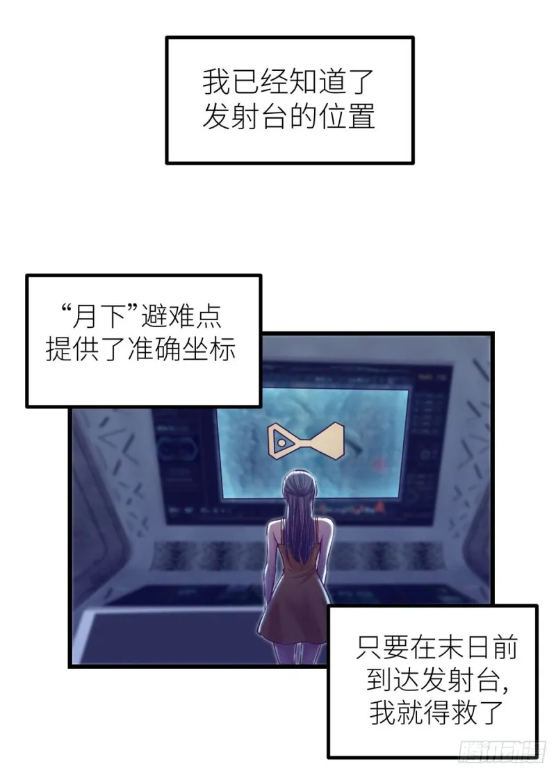 61 秘密计划 第14页