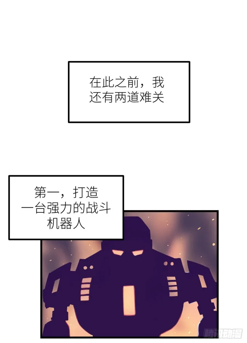 61 秘密计划 第15页