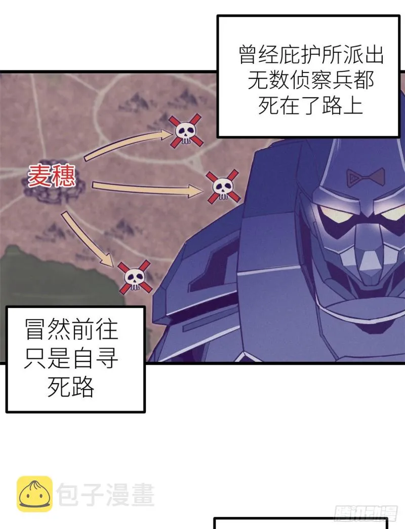 61 秘密计划 第16页