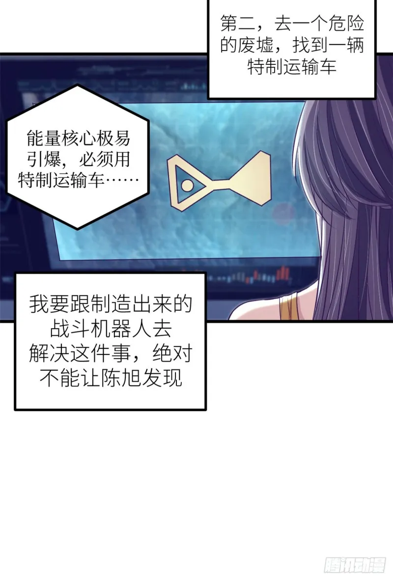 61 秘密计划 第17页