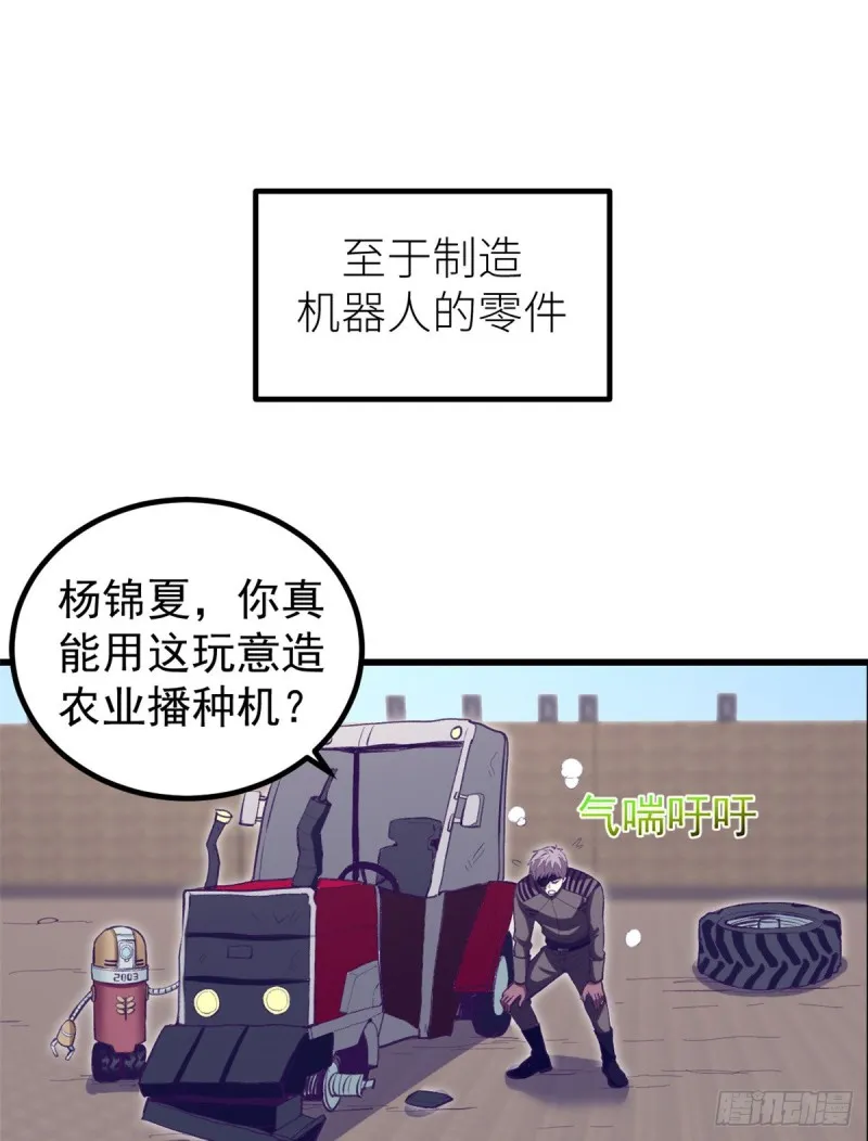 61 秘密计划 第18页