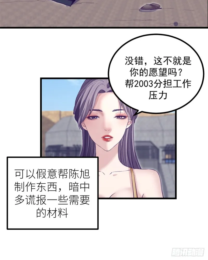 61 秘密计划 第19页