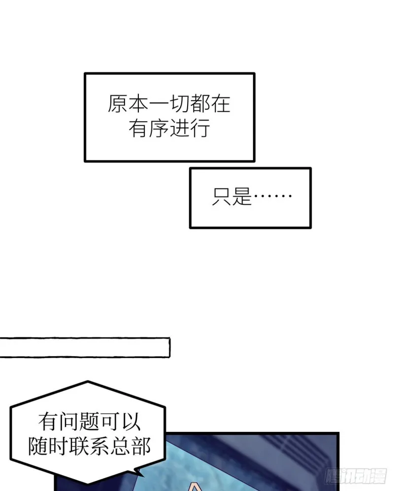 61 秘密计划 第20页