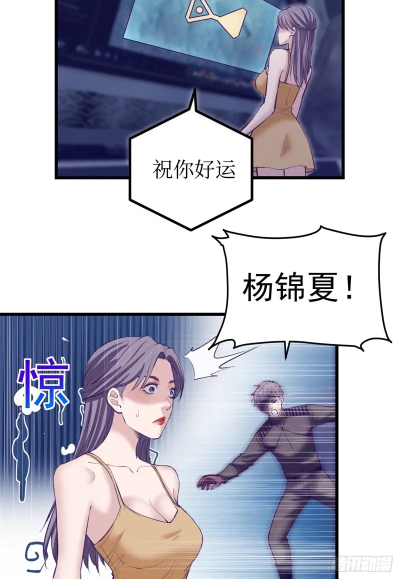 61 秘密计划 第21页