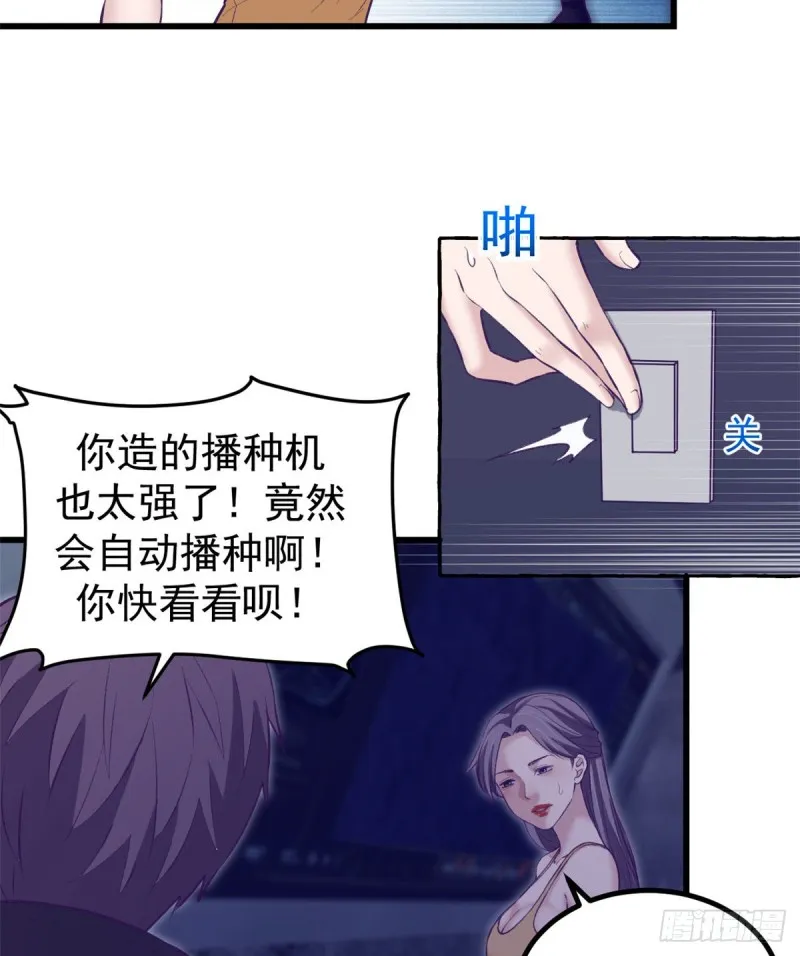 61 秘密计划 第22页