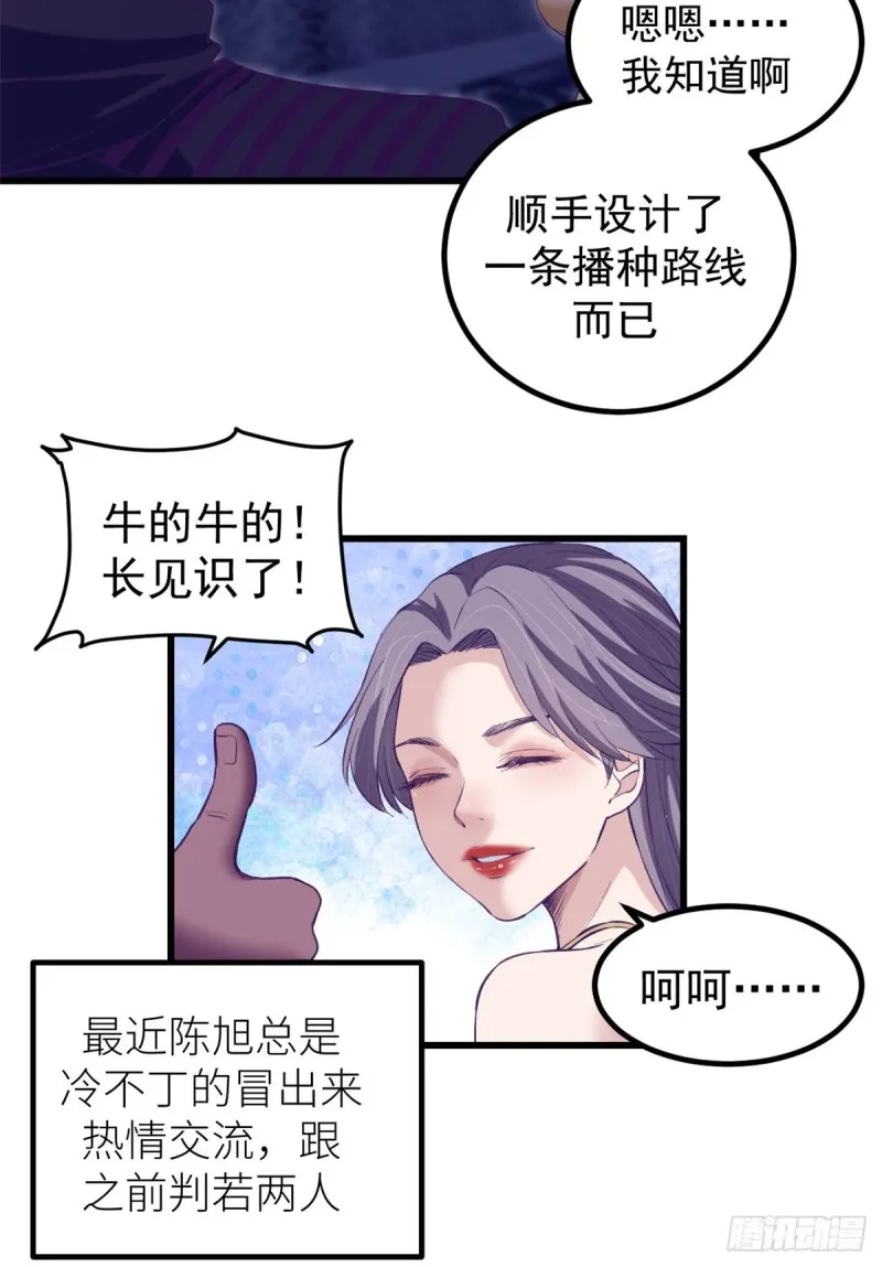 61 秘密计划 第23页