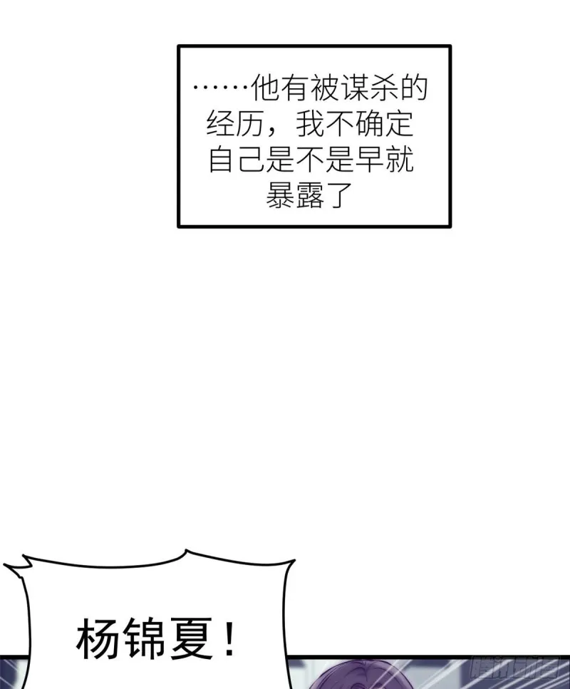 61 秘密计划 第24页