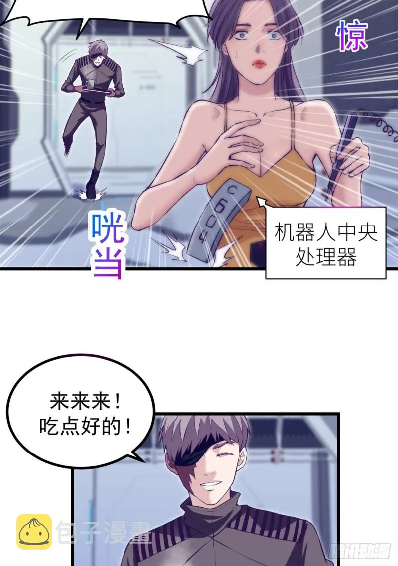 61 秘密计划 第25页