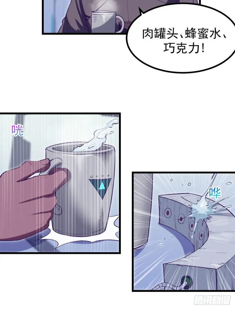 61 秘密计划 第26页