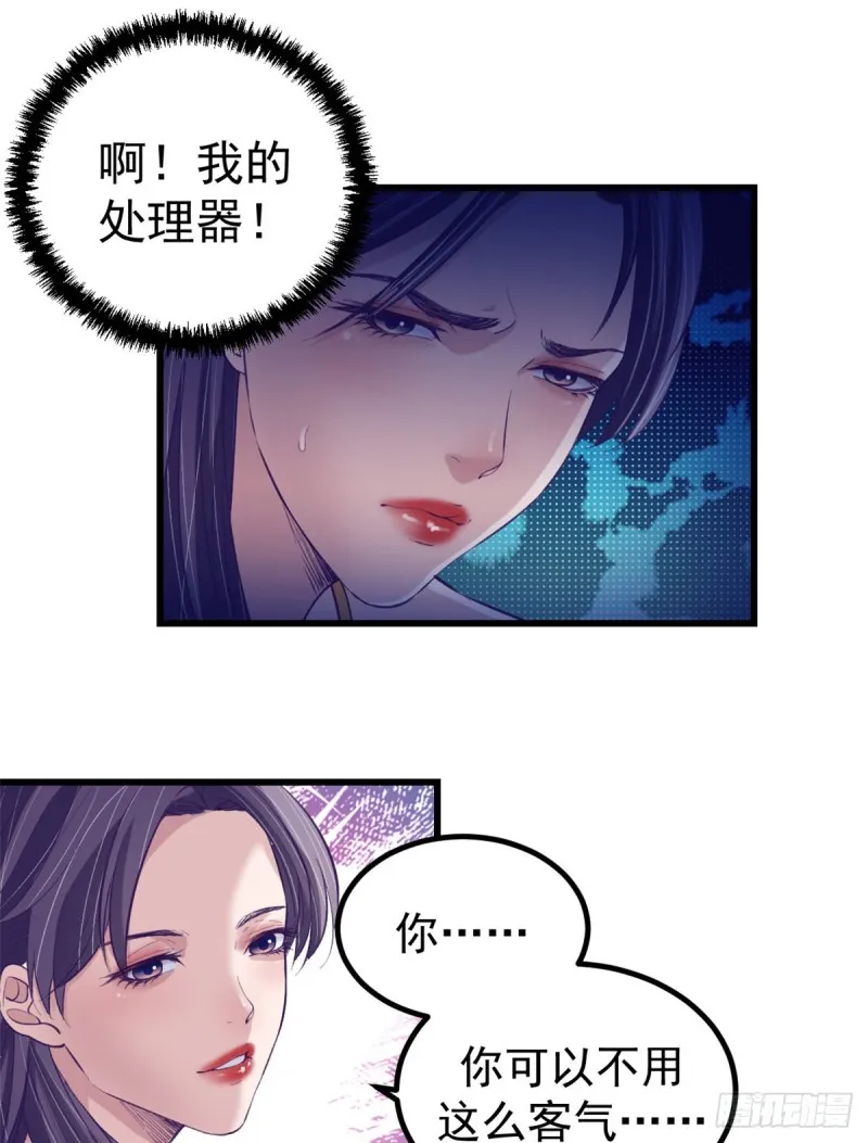 61 秘密计划 第27页