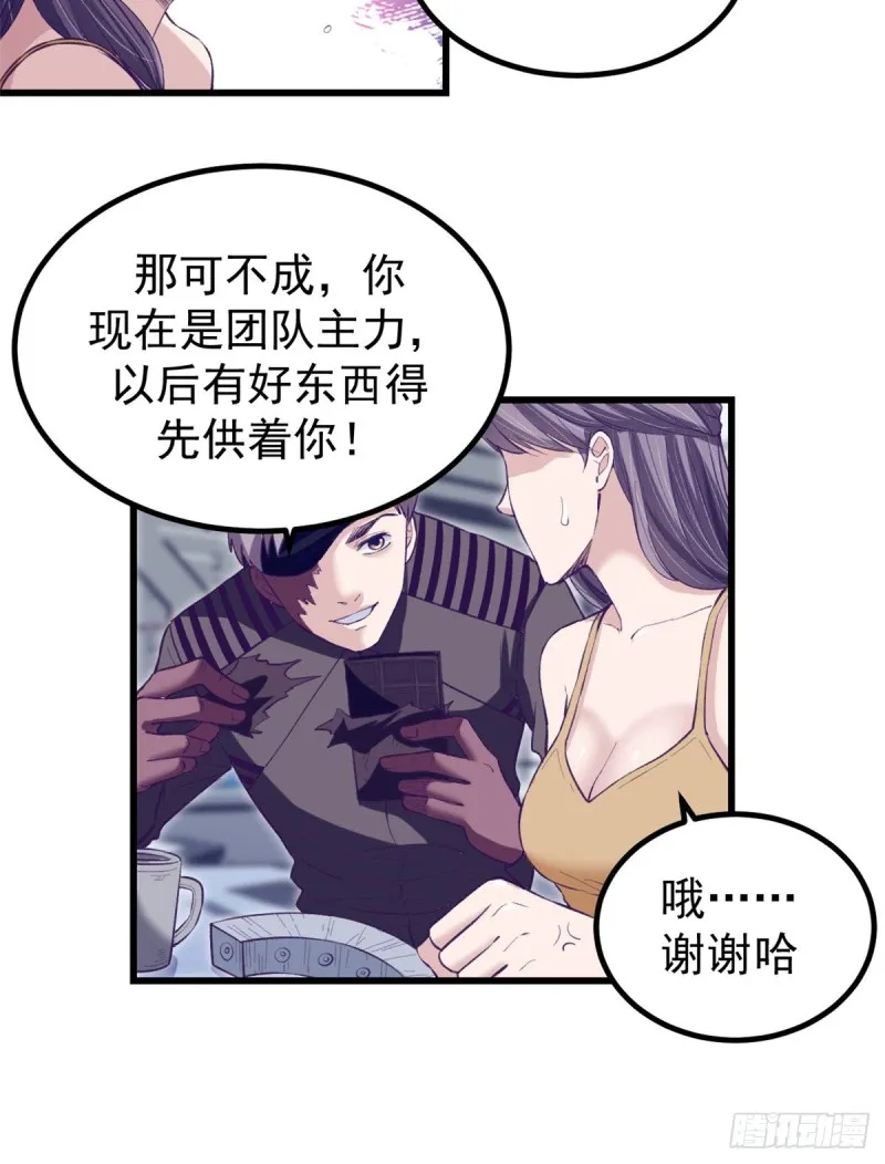 61 秘密计划 第28页
