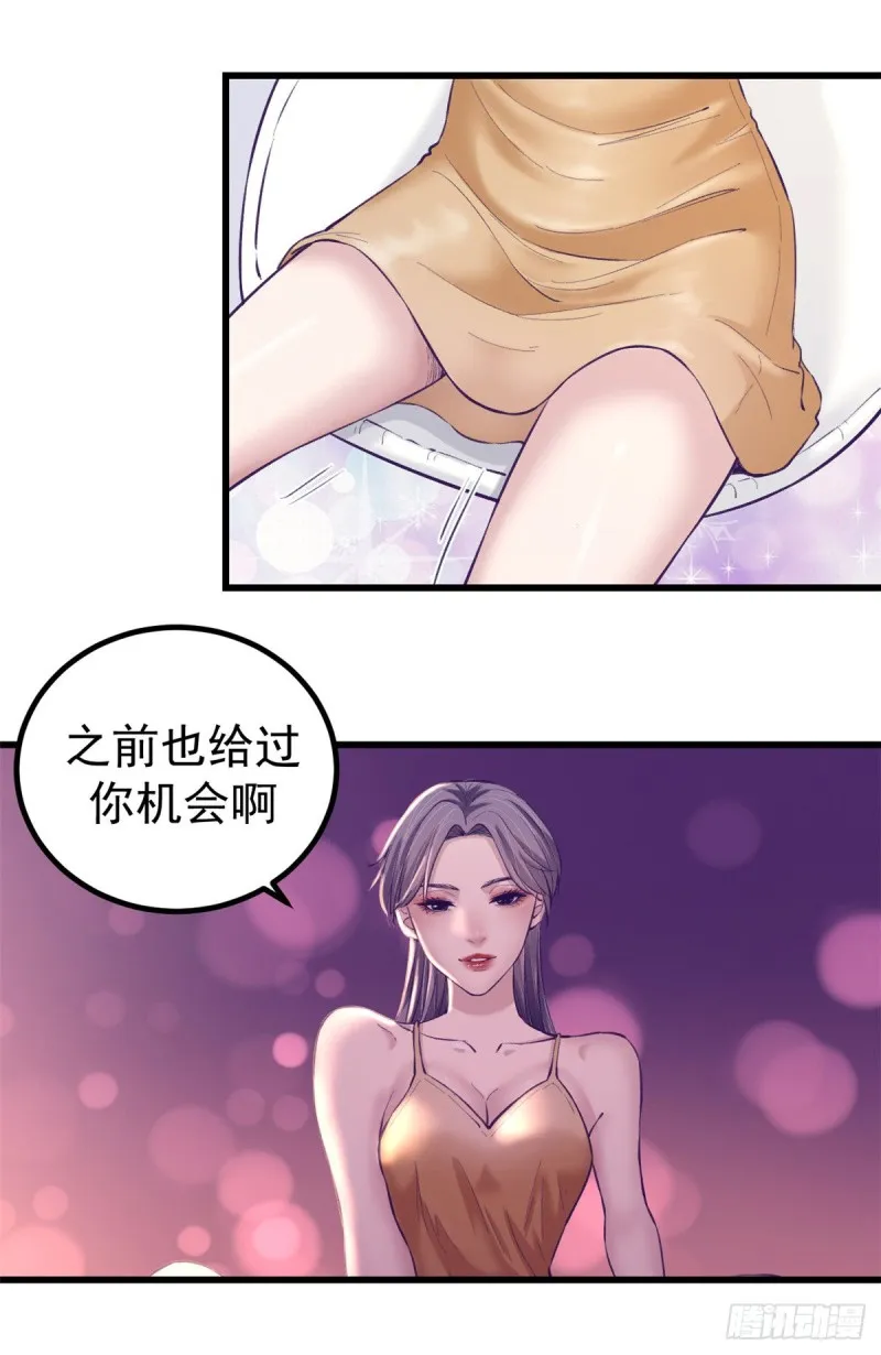 61 秘密计划 第33页
