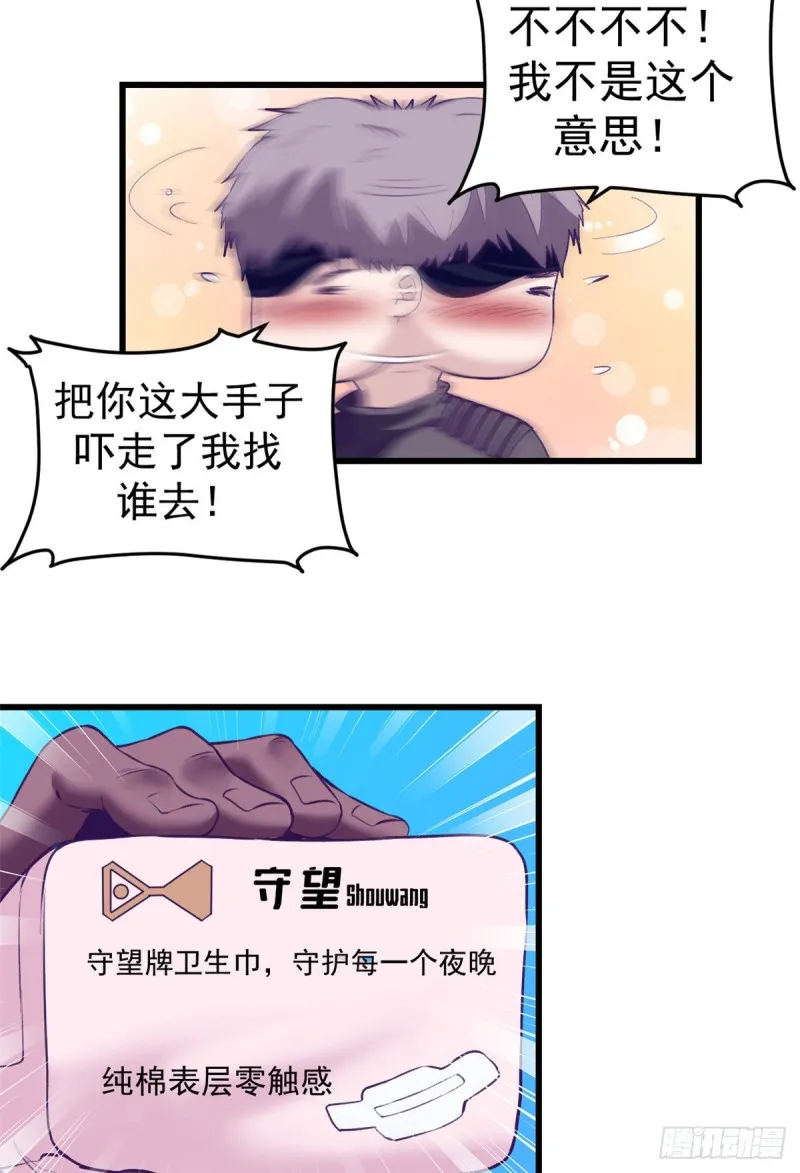 61 秘密计划 第35页