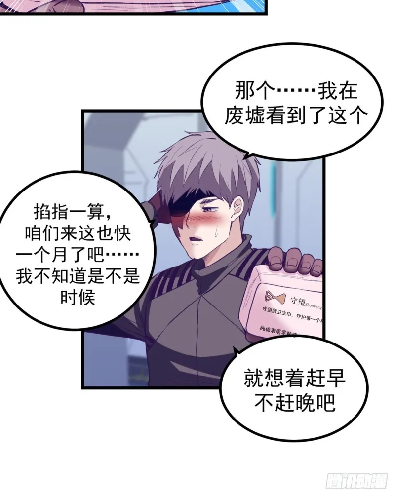 61 秘密计划 第36页