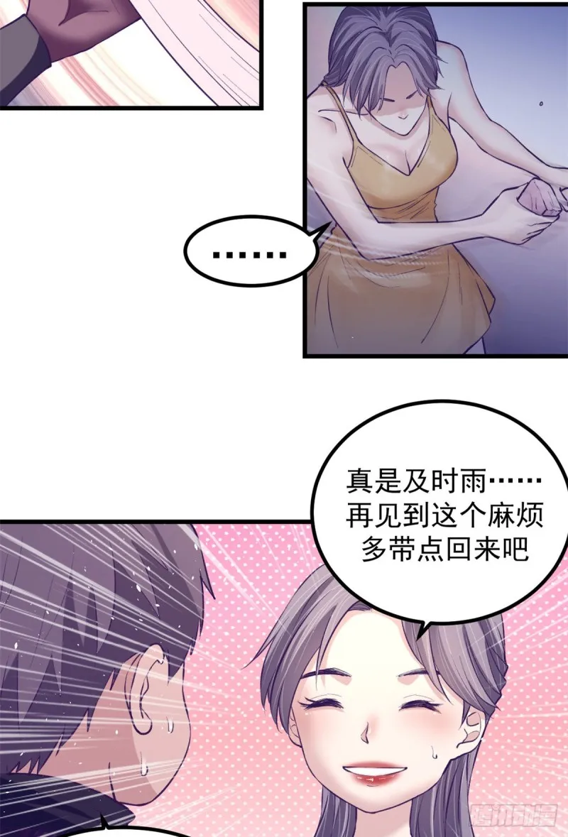 61 秘密计划 第39页