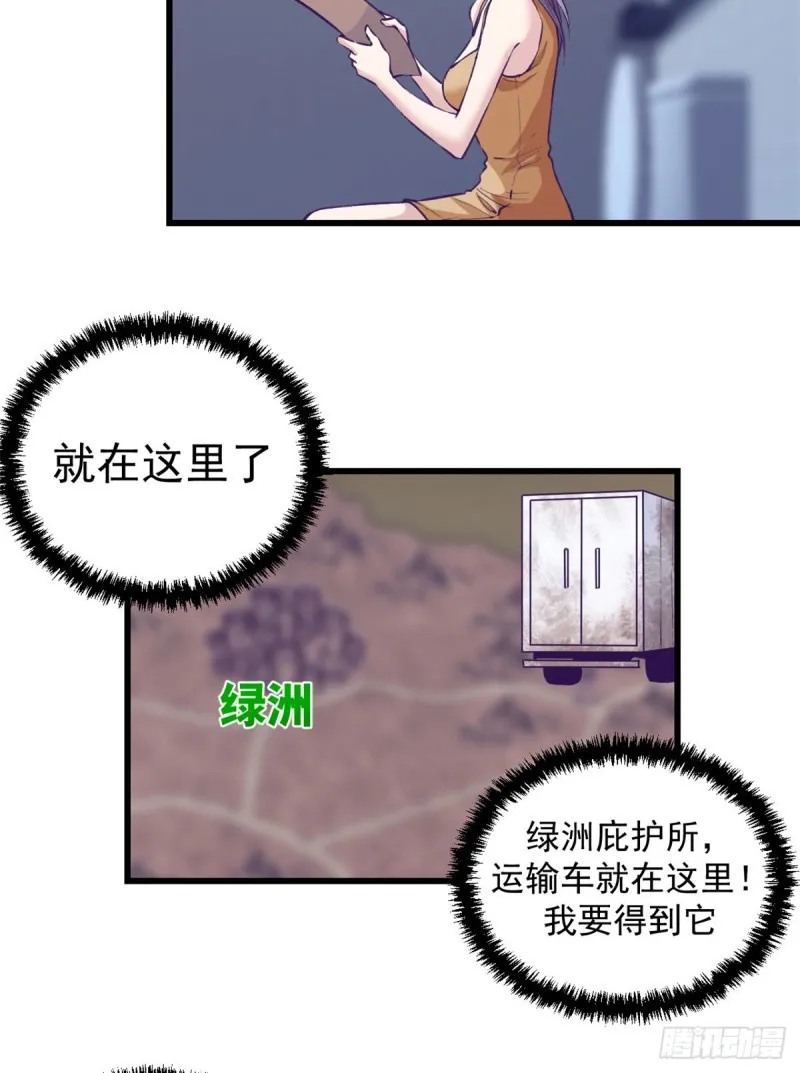 61 秘密计划 第41页
